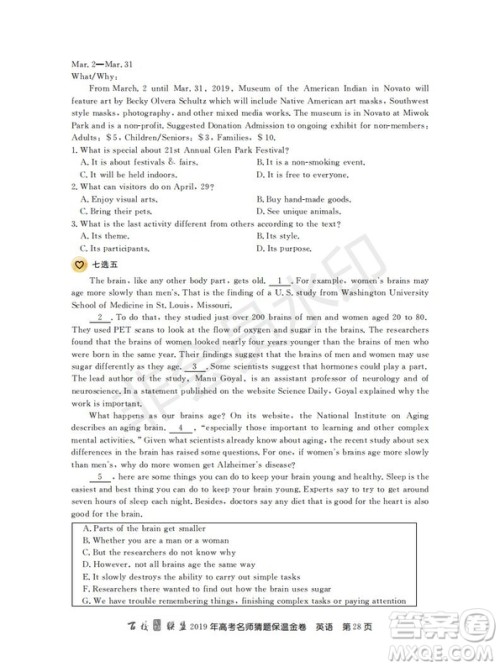 百校联盟2019年高考名师猜题保温金卷英语试题及参考答案 百校联盟2019年高考名师猜题保温金卷英语试题及参考答案