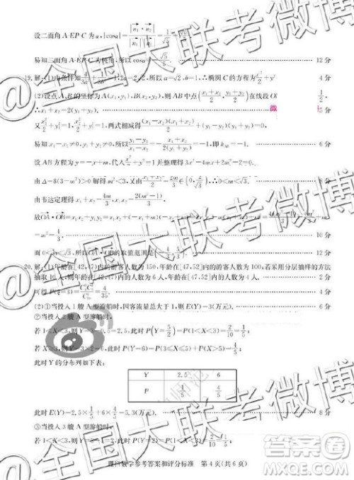 华师一附中2019届高三5月押题考试理数答案