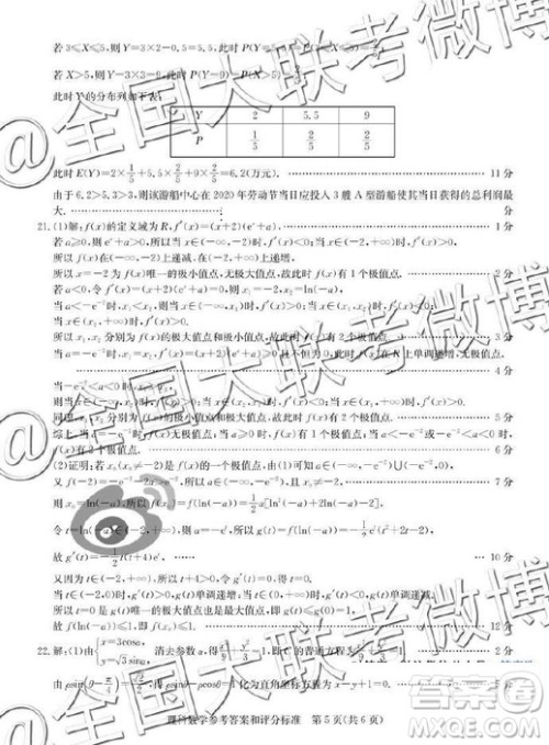 华师一附中2019届高三5月押题考试理数答案