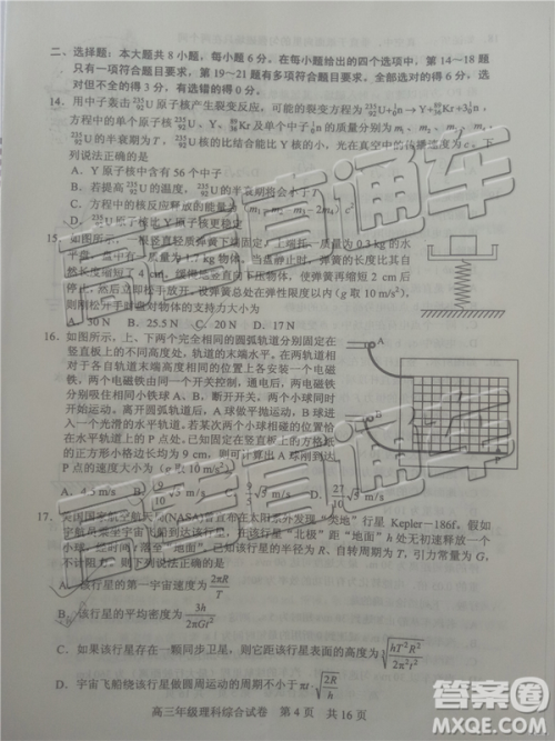 2019年武汉五月第二次调研考试理综试题及答案