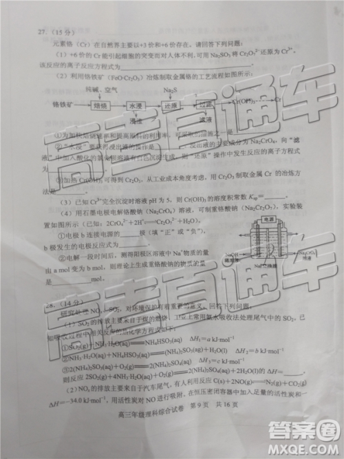 2019年武汉五月第二次调研考试理综试题及答案