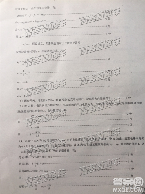 2019年武汉五月第二次调研考试理综试题及答案