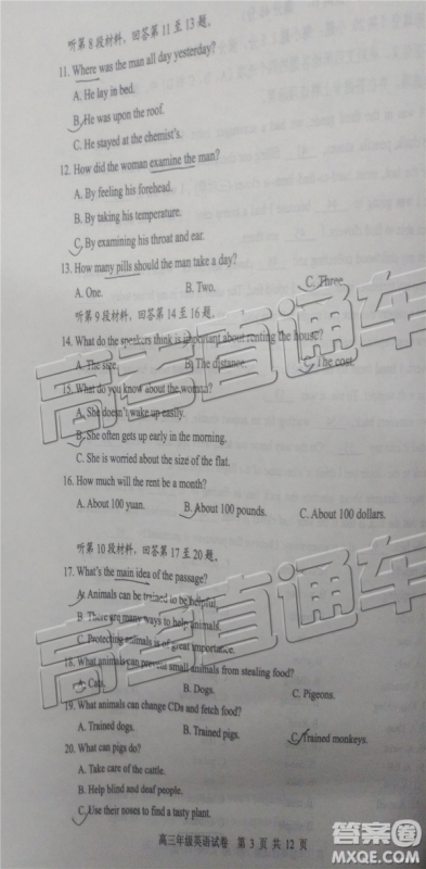 2019年武汉五月第二次调研考试英语试题及答案