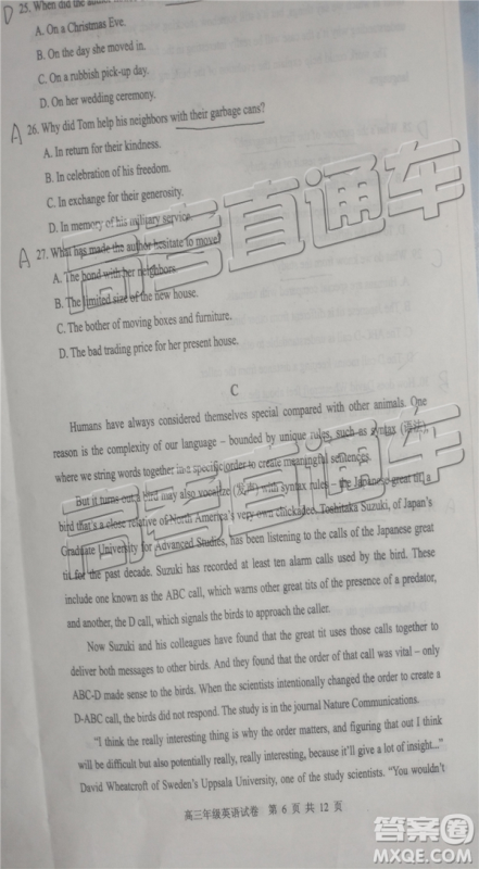 2019年武汉五月第二次调研考试英语试题及答案