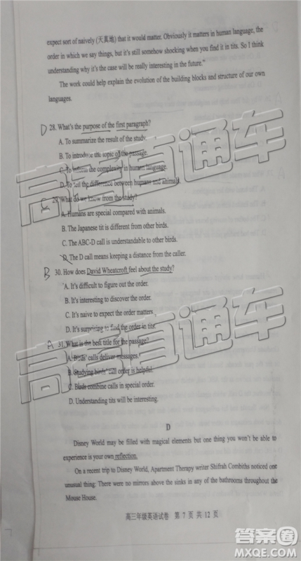 2019年武汉五月第二次调研考试英语试题及答案