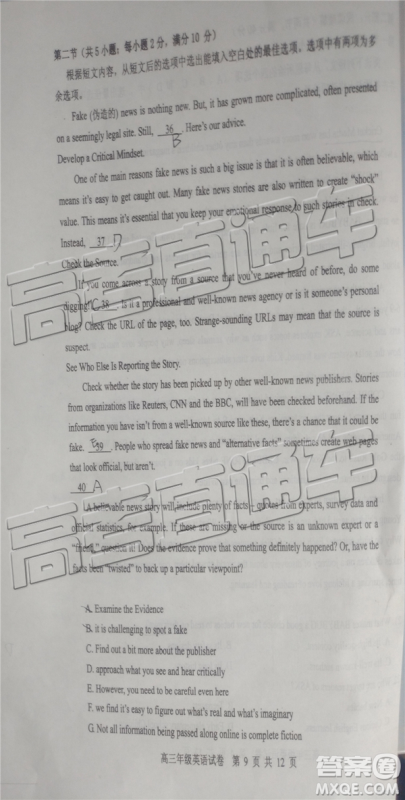 2019年武汉五月第二次调研考试英语试题及答案