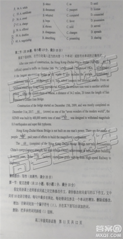 2019年武汉五月第二次调研考试英语试题及答案