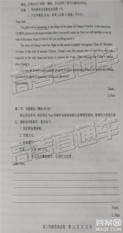 2019年武汉五月第二次调研考试英语试题及答案