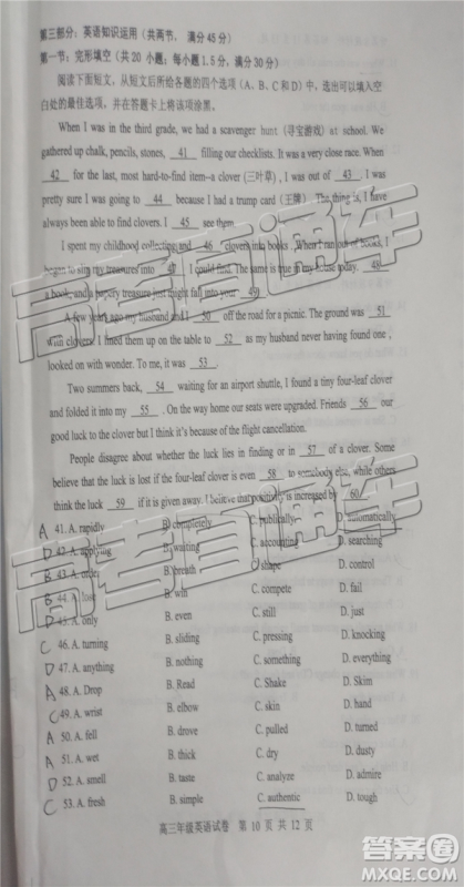 2019年武汉五月第二次调研考试英语试题及答案