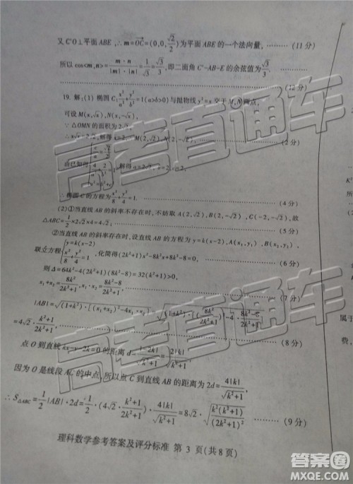 2019年临沂三模文理数试题及参考答案