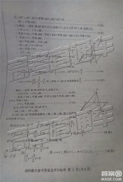 2019年临沂三模文理数试题及参考答案