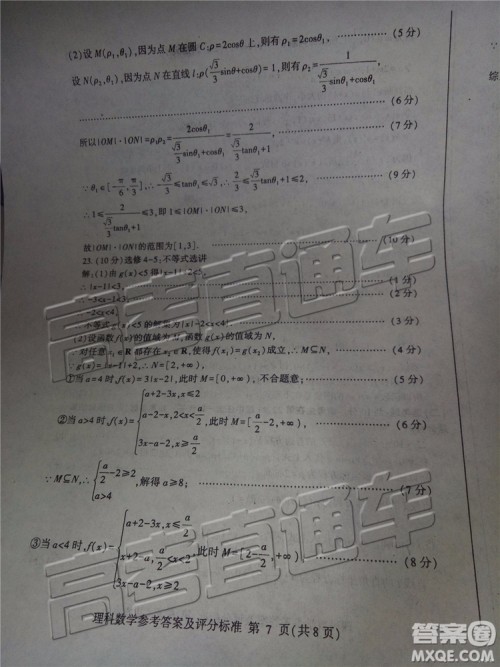 2019年临沂三模文理数试题及参考答案