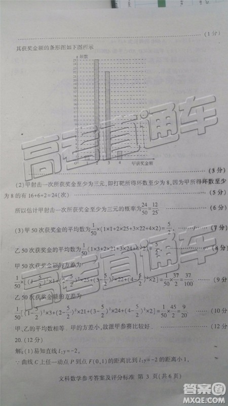 2019年临沂三模文理数试题及参考答案