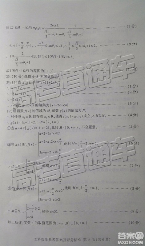 2019年临沂三模文理数试题及参考答案