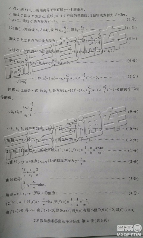 2019年临沂三模文理数试题及参考答案