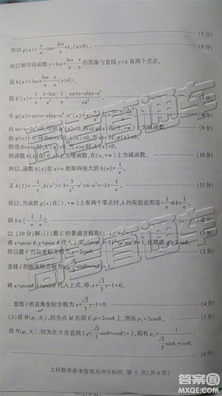 2019年临沂三模文理数试题及参考答案