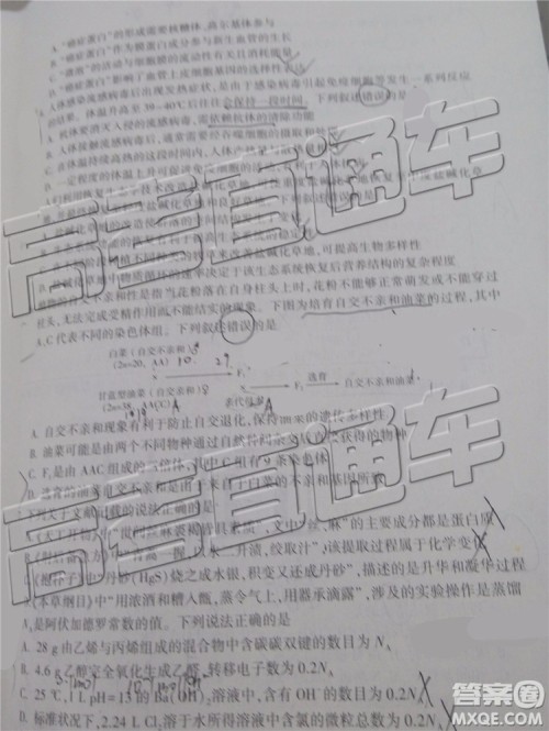 2019年临沂三模理科综合试题及参考答案