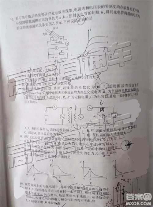 2019年临沂三模理科综合试题及参考答案