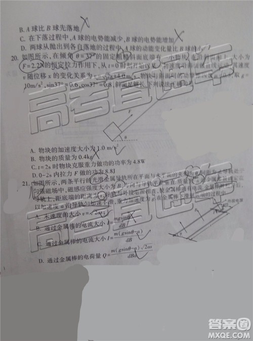 2019年临沂三模理科综合试题及参考答案