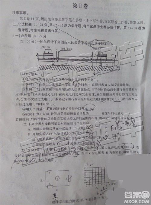 2019年临沂三模理科综合试题及参考答案