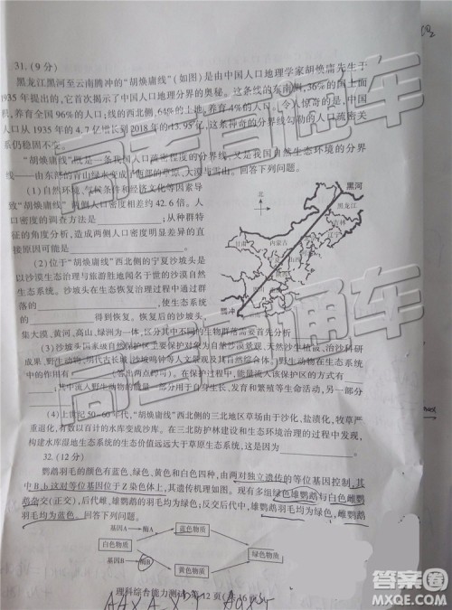 2019年临沂三模理科综合试题及参考答案