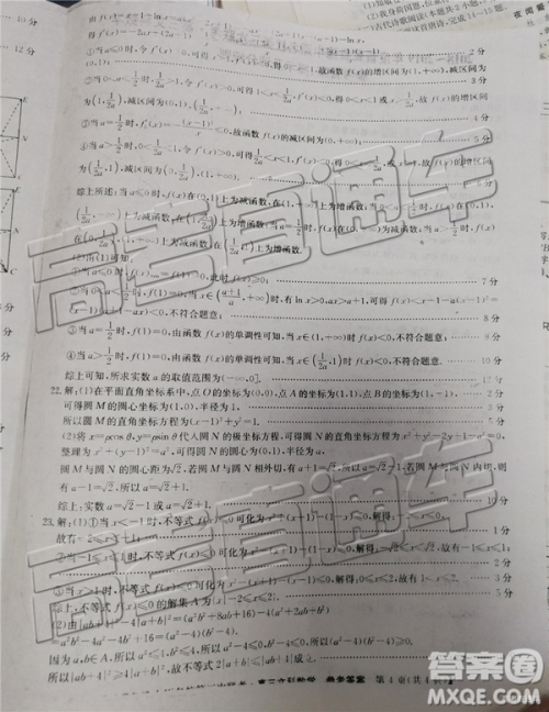 2019年晋冀鲁豫中原名校第三次联考文数答案