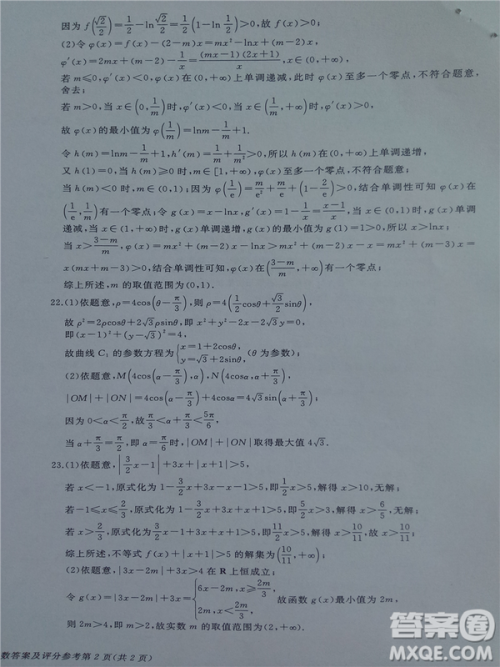 2019年伯乐马普通高等学校招生全国统一押题考试一理数答案