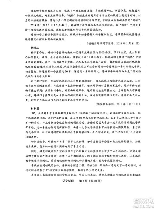 2019年河南省八市重点高中联盟领军考试第五次测评语文试题及答案