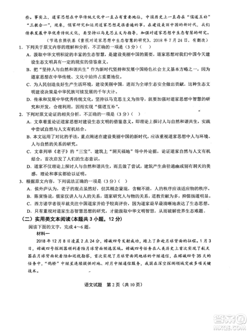 2019年河南省八市重点高中联盟领军考试第五次测评语文试题及答案