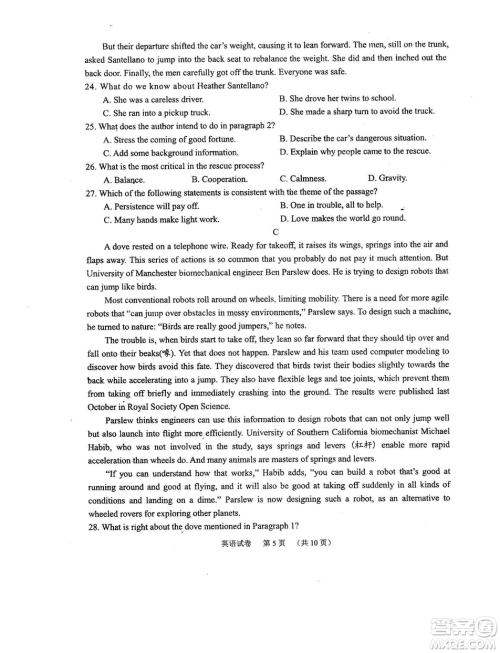 2019年河南省八市重点高中联盟领军考试第五次测评英语试题及答案 2019年河南省八市重点高中联盟领军考试第五次测评英语试题及答案