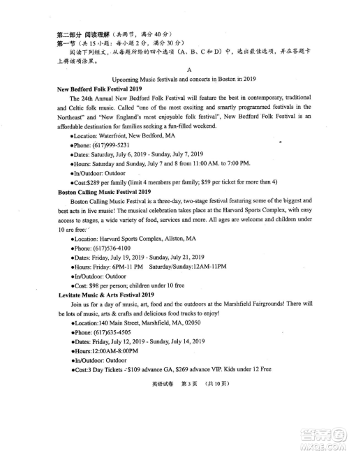 2019年河南省八市重点高中联盟领军考试第五次测评英语试题及答案 2019年河南省八市重点高中联盟领军考试第五次测评英语试题及答案