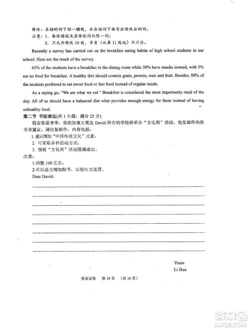 2019年河南省八市重点高中联盟领军考试第五次测评英语试题及答案 2019年河南省八市重点高中联盟领军考试第五次测评英语试题及答案