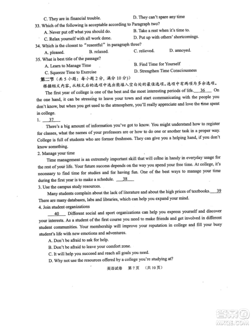2019年河南省八市重点高中联盟领军考试第五次测评英语试题及答案