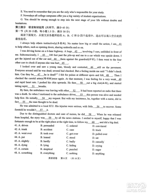 2019年河南省八市重点高中联盟领军考试第五次测评英语试题及答案 2019年河南省八市重点高中联盟领军考试第五次测评英语试题及答案