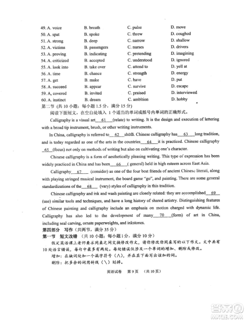 2019年河南省八市重点高中联盟领军考试第五次测评英语试题及答案