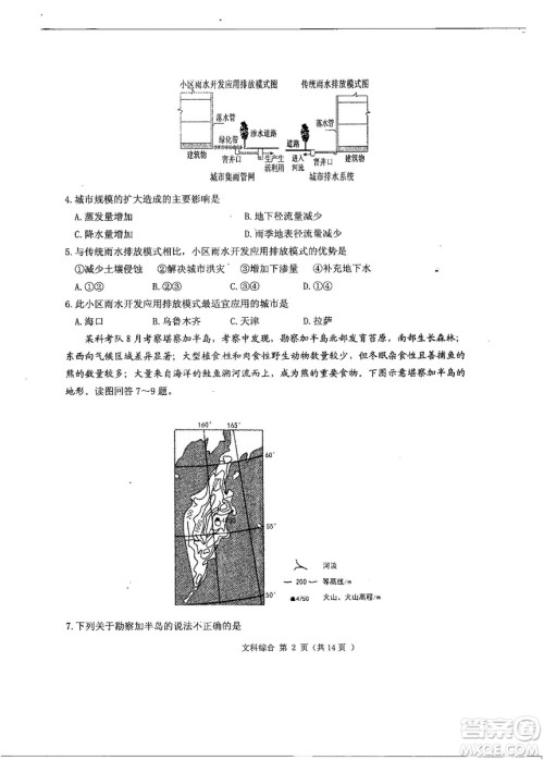 2019年河南省八市重点高中联盟领军考试第五次测评文理综试题及答案