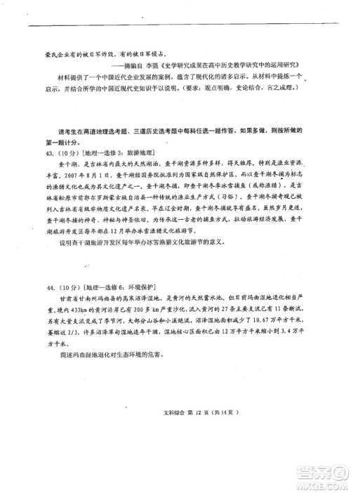 2019年河南省八市重点高中联盟领军考试第五次测评文理综试题及答案