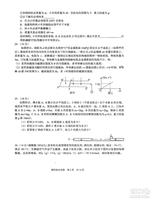 2019年河南省八市重点高中联盟领军考试第五次测评文理综试题及答案