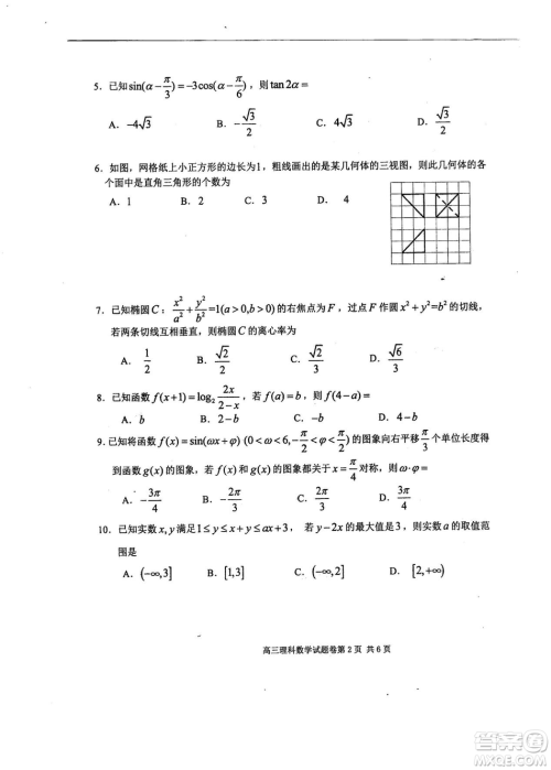 2019年河南省八市重点高中联盟领军考试第五次测评文理数试题及答案