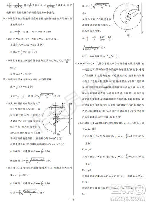 2019年学海园大联考信息卷一理综试题及答案