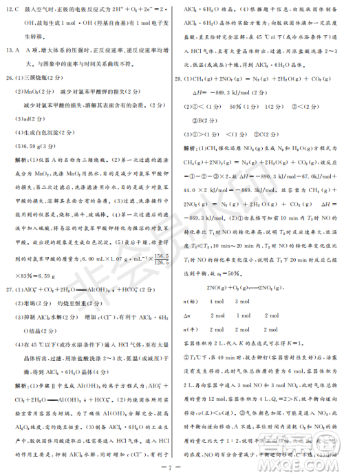 2019年学海园大联考信息卷一理综试题及答案