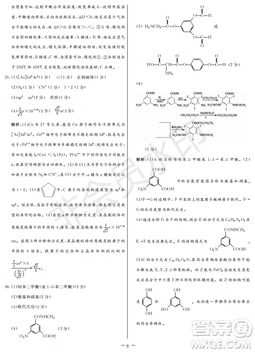 2019年学海园大联考信息卷一理综试题及答案 2019年学海园大联考信息卷一理综试题及答案