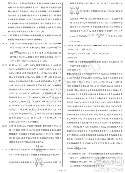2019年学海园大联考信息卷二理综试题及答案 2019年学海园大联考信息卷二理综试题及答案