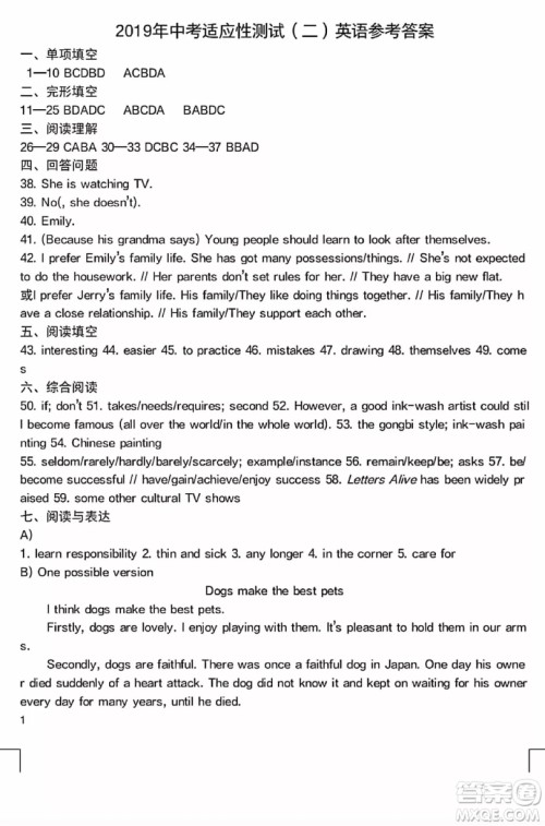 2019辽宁省沈阳市铁西区初三二模英语试卷答案 2019辽宁省沈阳市铁西区初三二模英语试卷答案