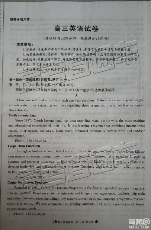 2019年5月24日金太阳百校联考英语试题及参考答案 2019年5月24日金太阳百校联考英语试题及参考答案
