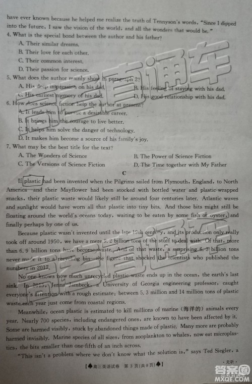 2019年5月24日金太阳百校联考英语试题及参考答案 2019年5月24日金太阳百校联考英语试题及参考答案