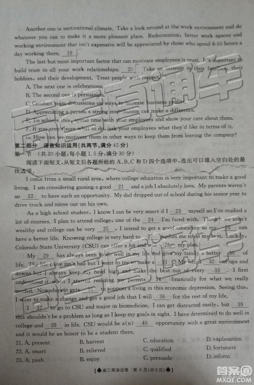 2019年5月24日金太阳百校联考英语试题及参考答案 2019年5月24日金太阳百校联考英语试题及参考答案