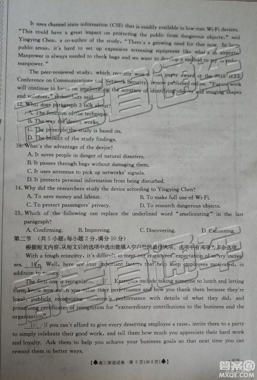 2019年5月24日金太阳百校联考英语试题及参考答案 2019年5月24日金太阳百校联考英语试题及参考答案