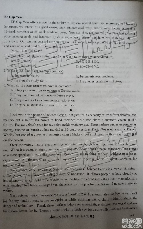 2019年5月24日金太阳百校联考英语试题及参考答案 2019年5月24日金太阳百校联考英语试题及参考答案
