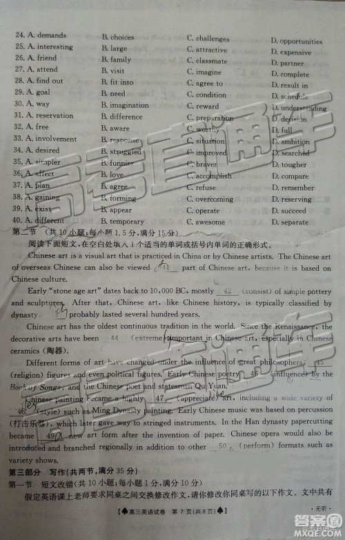 2019年5月24日金太阳百校联考英语试题及参考答案 2019年5月24日金太阳百校联考英语试题及参考答案